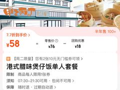 -甲乙丙丁港式茶餐厅(荣祥广场店)