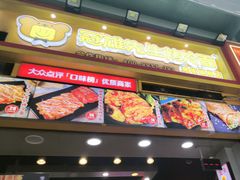 -冠雄先生烤冷面(熙街旗舰店)
