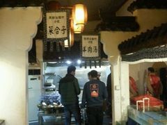 -大张烙馍村(三环南路旗舰店)