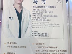 -维乐口腔(格林门诊长宁店)