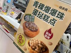 -味多美(金沙江路店)