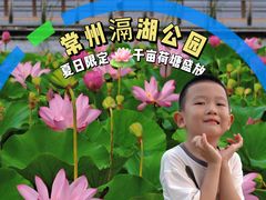 -滆湖低碳生态公园