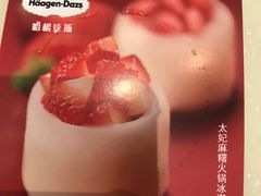 -哈根达斯(深圳海岸城店)