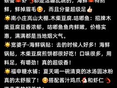 -巧克力渔家.小船海鲜胶东菜(万平口店)