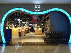 -盒马鲜生(皇庭广场店)