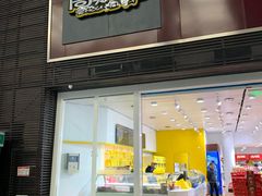 门面-周黑鸭(北京南站七店)