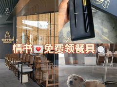 -情书·中餐厅(长嘉汇店)