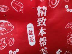 -同兴半盆菜酒家(打浦路店)