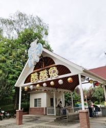 -酷酷兔少儿拓展天地