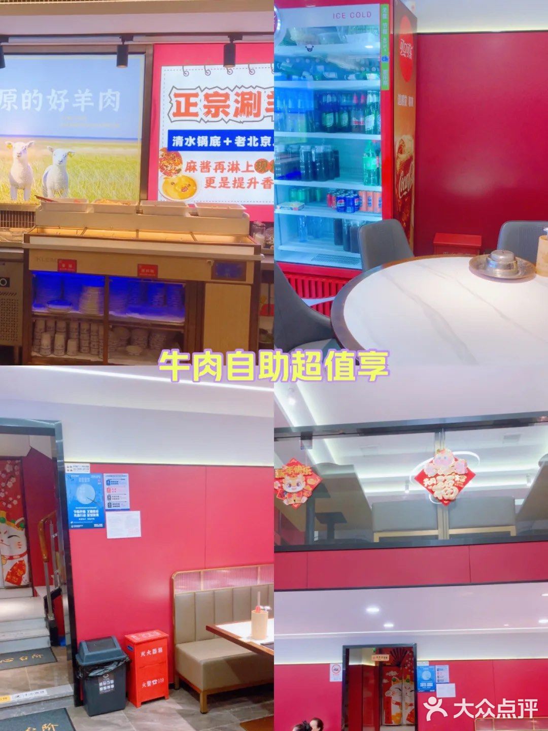 吃火锅啦，有谁不来？京悦南门涮羊肉店