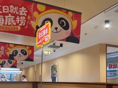 -海底捞火锅(江宸天街店)