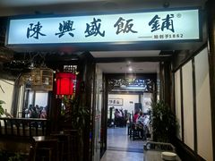 -陈麻婆豆腐(旗舰店)