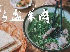 -陈掌柜澄城水盆羊肉(钟楼店)