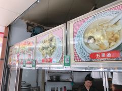 -老福合沟无米粿甜汤粿品店