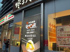 -馋三尺蟹粉小笼(人民广场店)