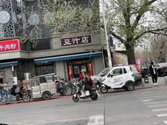 -老磁器口豆汁店(天坛店)