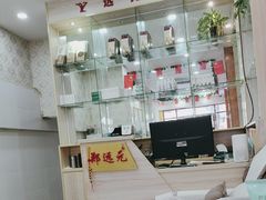 -郑远元专业修脚房(枋湖路店)