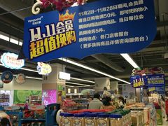 -华润万家(凯德广场店)