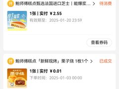 -鲍师傅糕点(大沽南路店)