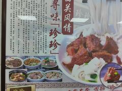 -珍珍小食店(西华路店)
