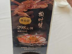 -莆鑫海鲜城(浏河店)