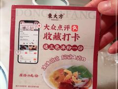 -東大方(湖州白鹭迎店)