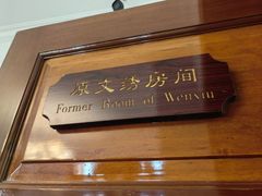 -静园(和平区)
