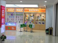 -中国电信(武林广场营业厅)
