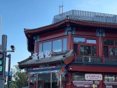 -牛街清真满恒記(平安里西大街店)