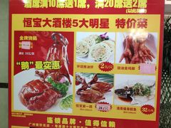 -恒宝大酒楼(城际·荔盈大厦店)