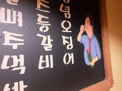-恩你小木屋·韩式料理(假日广场店)