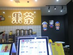 -张小盒茶(吾悦国际广场店)