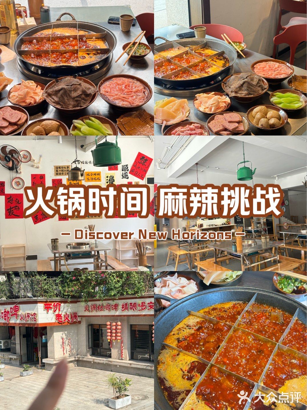 这家咕噜咕噜的火锅让人太有食欲了！！