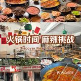 这家咕噜咕噜的火锅让人太有食欲了！！