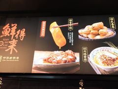 -鲜得来排骨年糕(即墨路店)