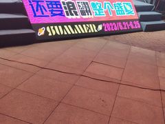 -杉杉奥特莱斯广场(哈尔滨店)