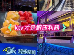-欢乐空间KTV(奥山世纪城店)