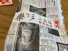 -乐乐姐超级土豆(中关村5号店)