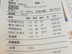 -老都一处饺子馆(道里店)