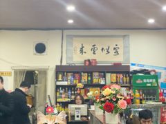 -都善和记洛阳涮牛肚(丰产路店)