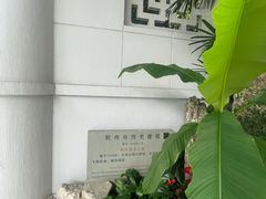 -杭州香格里拉·香宫中餐厅