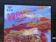 -食其家·牛丼咖喱(广元西路店)