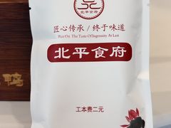 -北平食府.北京烤鸭(亦庄店)