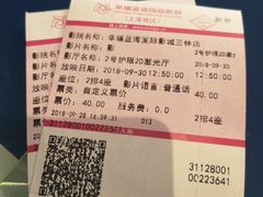 -幸福蓝海国际影城(上海三林店)