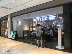 门面-喜茶(上海兴业太古汇店)