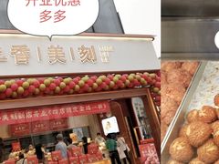 -香美刻(星城商厦店)