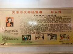 -四平包子铺