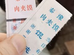 -秦豫肉夹馍(骡马市总店)