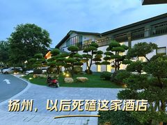 -扬州瘦西湖温泉