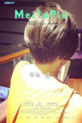 iphone_upload_pic-ＤＯＭＯプロの美容サロン